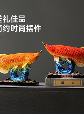 金龙鱼红龙鱼创意家居艺术感摆件 年年有余玄关客厅电视柜装饰品