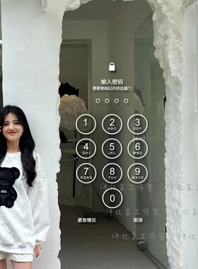 创意解锁密码玻璃门贴纸 女装咖啡店装饰墙贴 厨房移门房门防撞贴