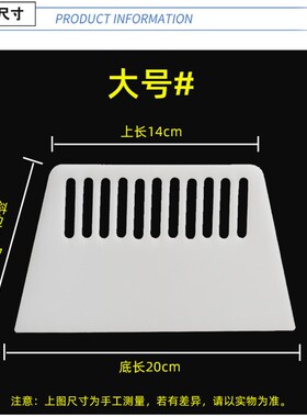 肠粉机塑料26cm加厚硬质胶刮板超大号面团刮刀烘培切面刀工具商用