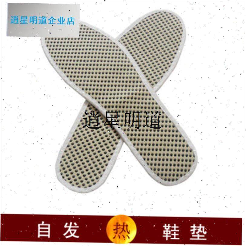 l包邮正品托玛琳自发热磁s疗保暖鞋垫舒适透气按摩暖脚除臭男女通,淘宝优惠券,粉丝福利购,淘宝优惠卷