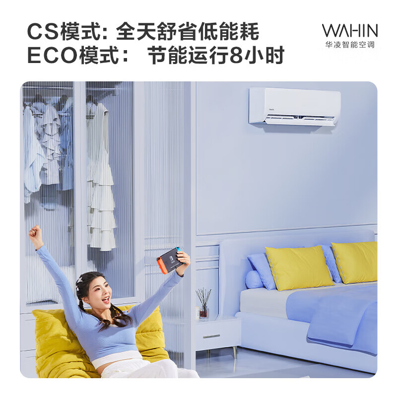 国家补贴8折华凌空调官方正品一级变频冷暖大2匹客厅卧室挂机HA1