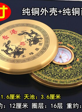 小罗盘袖珍型降龙铜2寸3寸4寸6寸罗经仪随身携带迷你翻盖风水盘
