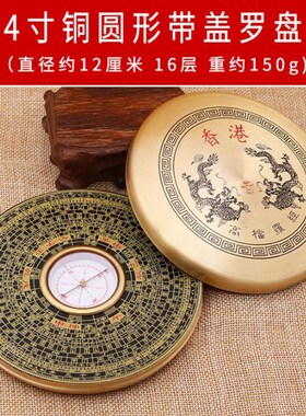 3/5/6/8寸迷你纯铜小罗盘指南针随身携带高精度初学者八卦盘专业