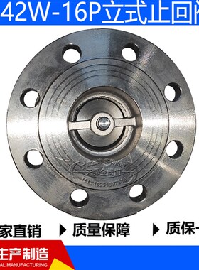 H42W-16P立式止回阀304不锈钢单向阀逆止阀DN25 40  80