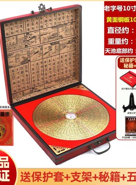 倪海厦天纪同款专用 正品罗盘高精度专业纯铜 综合指南针罗经