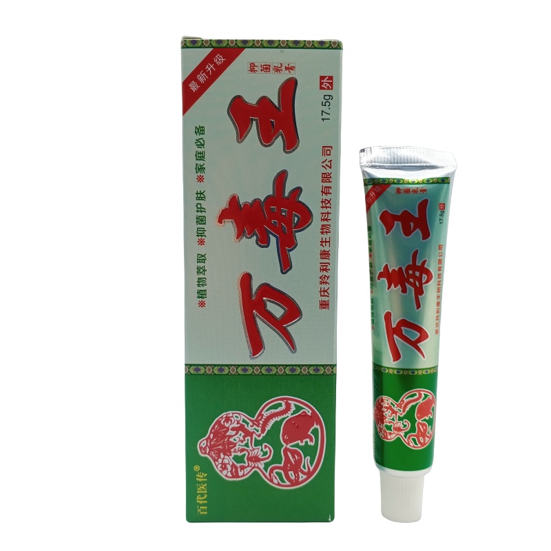 百代医传万毒王17.5g/支 - 图2