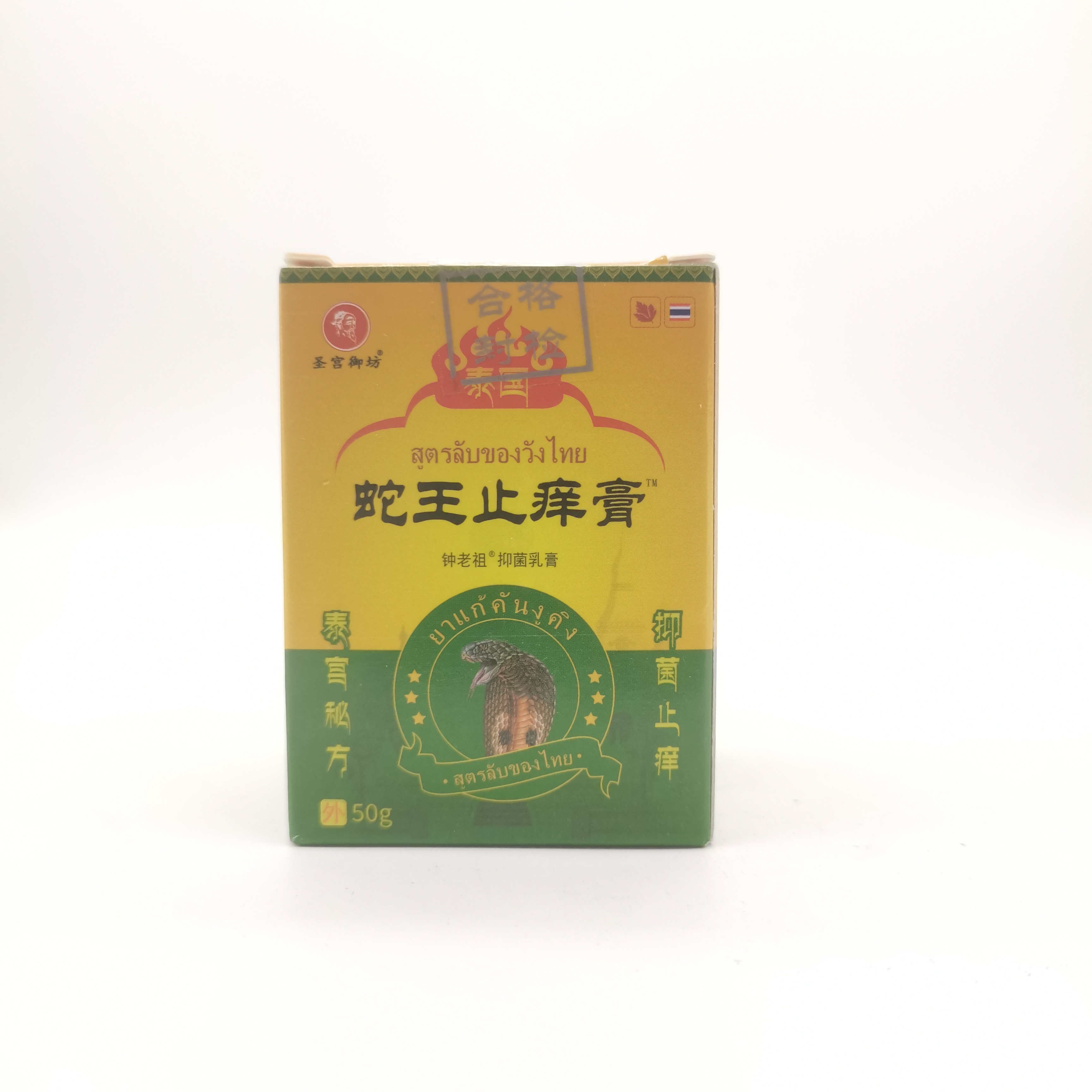 圣宫御坊泰国蛇王止痒膏50g/瓶