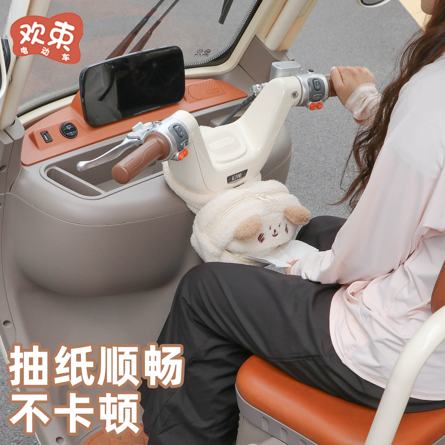 三轮车车把围脖纸巾包适用于雅迪CL12/13爱玛金彭车头保暖挡风罩,淘宝优惠券,粉丝福利购,淘宝优惠卷