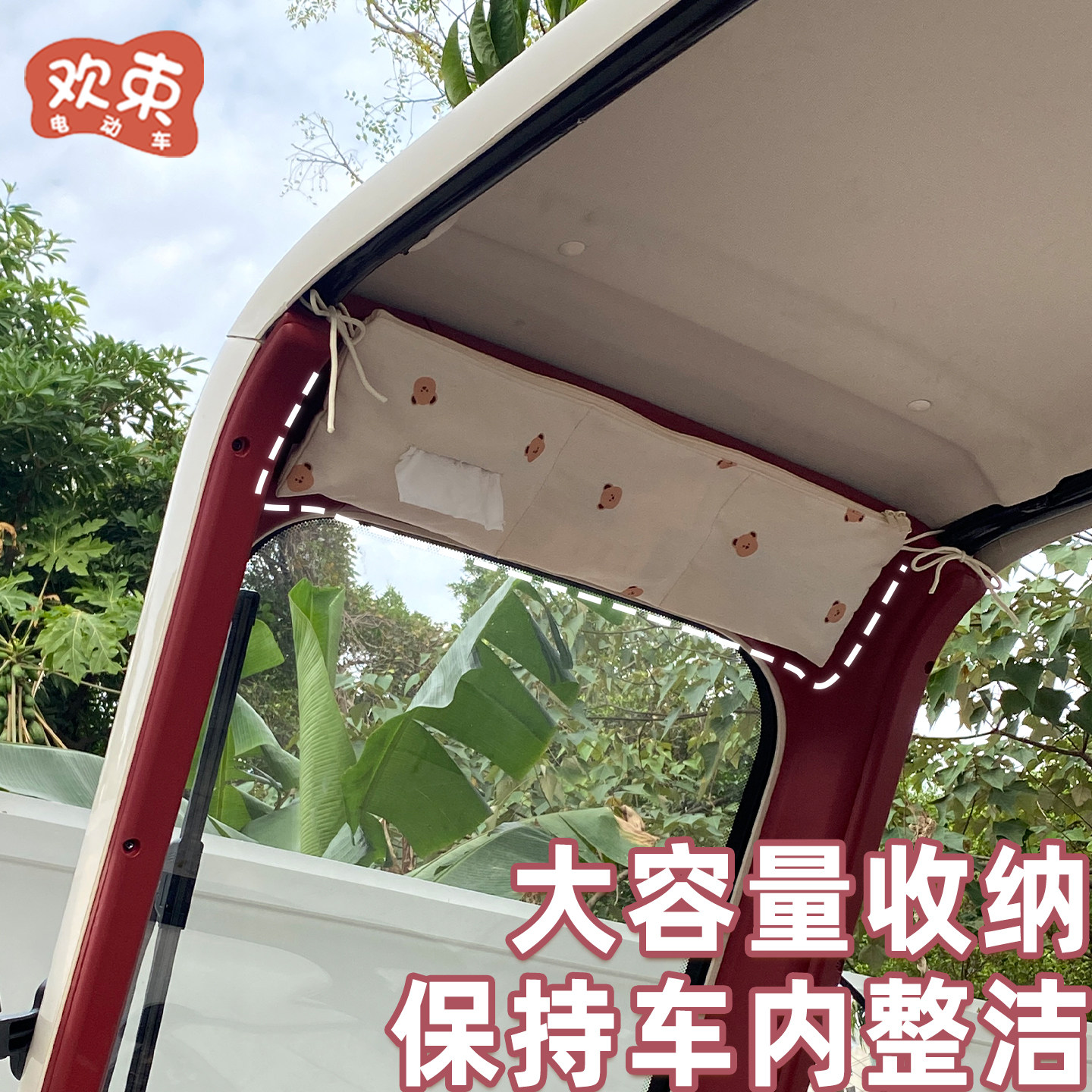 三轮车顶棚收纳袋适用于雅迪CL13/12爱玛多功能储物袋装饰纸巾包,淘宝优惠券,粉丝福利购,淘宝优惠卷