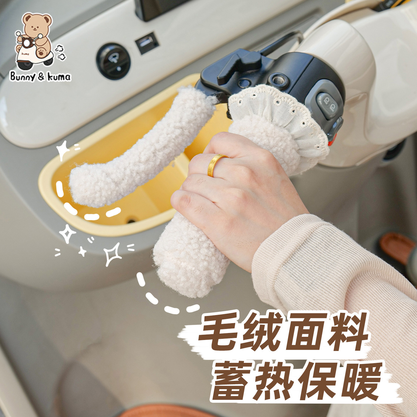 三轮车毛绒把手套适用于雅迪CL12/13爱玛金彭冬季保暖车把护手套,淘宝优惠券,粉丝福利购,淘宝优惠卷