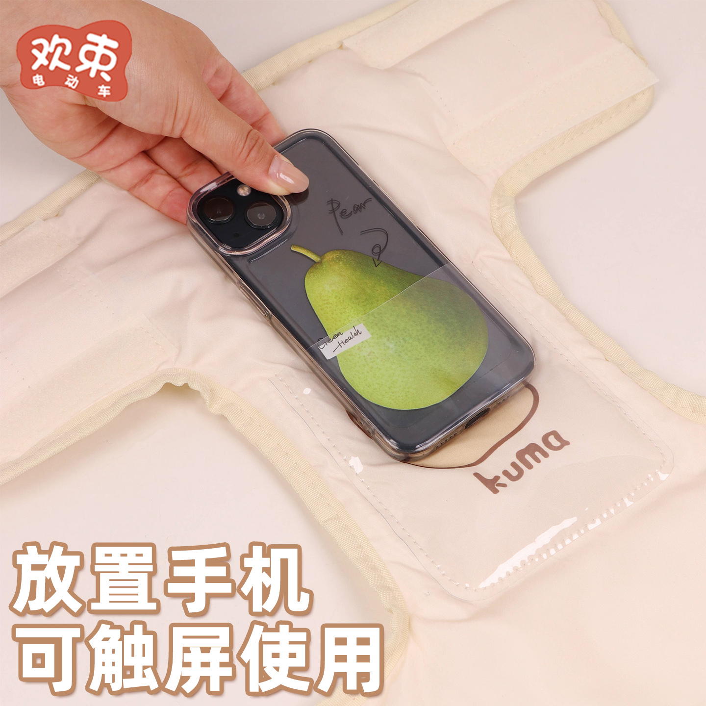 三轮车车把挡风围脖适用于雅迪CL12/13爱玛金彭防漏风套车头保暖 - 图2