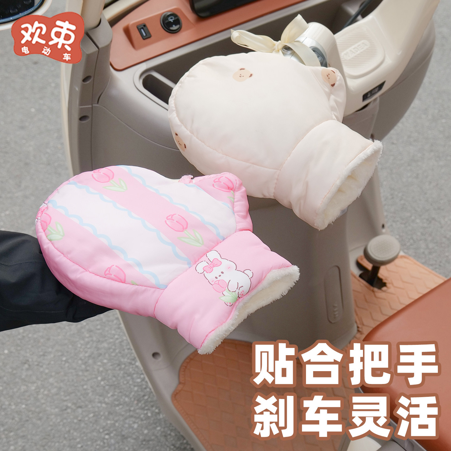 三轮车挡风手套适用于雅迪CL12/13金彭冬季保暖车把套加绒把手套,淘宝优惠券,粉丝福利购,淘宝优惠卷