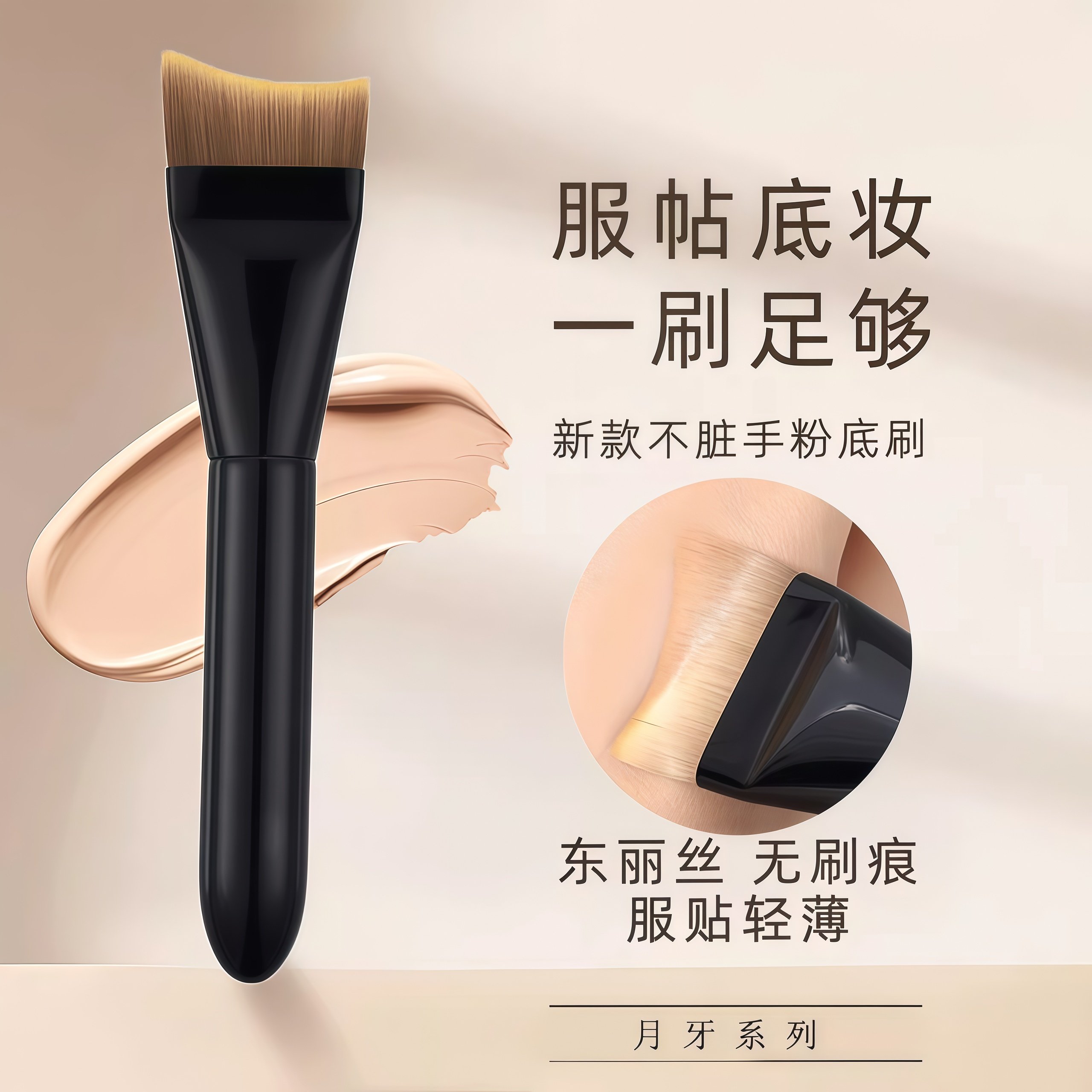无痕月牙粉底刷不吃粉超薄弧形化妆刷底妆工具长杆美妆刷美妆工具,淘宝优惠券,粉丝福利购,淘宝优惠卷
