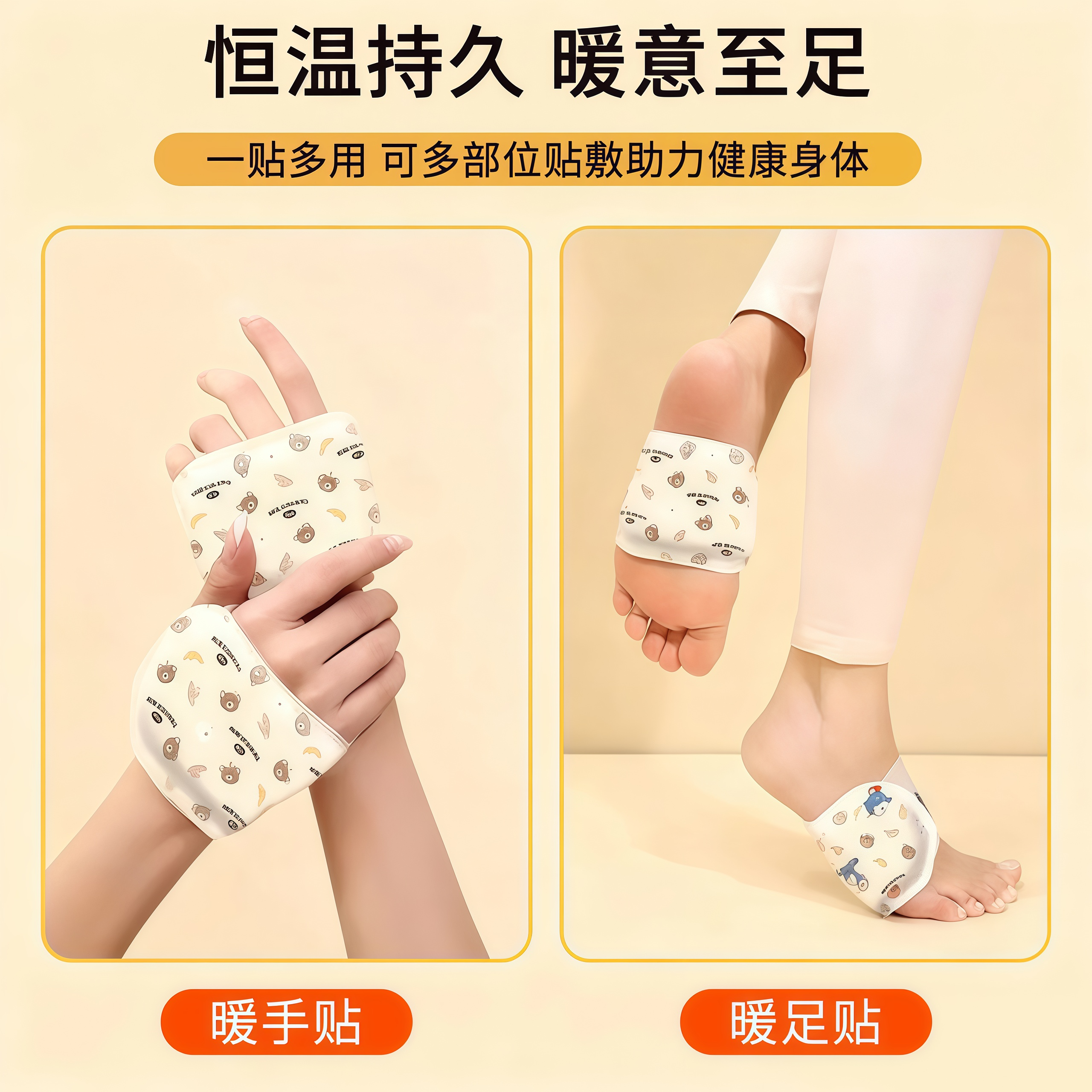 穿戴式暖手宝蒸汽暖宝宝自发热暖手足贴手腕热敷防护腕护关节冬寒,淘宝优惠券,粉丝福利购,淘宝优惠卷