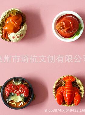 中式美食冰箱贴装饰大卡食玩叫花鸡龙虾焖肘子剁椒鱼头立体冰箱贴