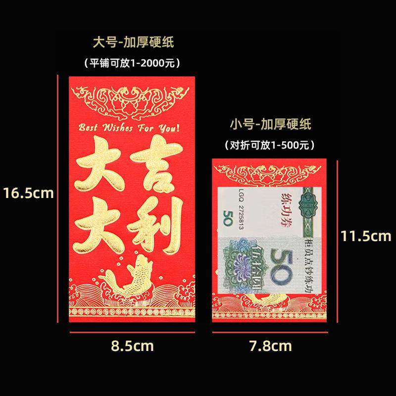 60个装硬纸红包无字红包金榜题名生日开工开业大吉烫金厚纸利是封,淘宝优惠券,粉丝福利购,淘宝优惠卷