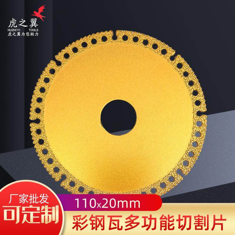 彩钢瓦切割片金刚石材质不崩片锋利耐磨不掉齿锯片多功能锯片,淘宝优惠券,粉丝福利购,淘宝优惠卷