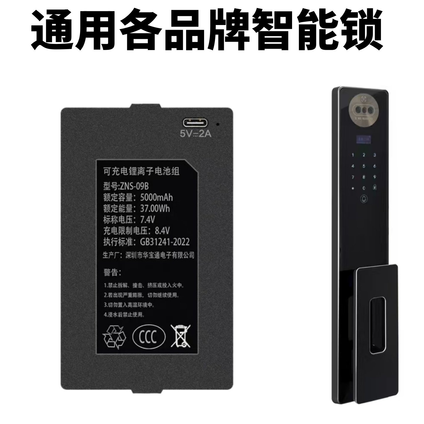 华宝通智能锁指纹锁人脸识别密码门锁ZNS-09BEFH1 充电大容量电池,淘宝优惠券,粉丝福利购,淘宝优惠卷