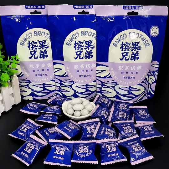 槟果兄弟科技槟口香糖形态替代枸杞胶果新型强劲烟果榔子味PLUS