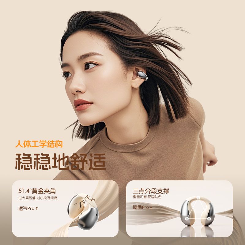 山水无线蓝牙耳机气骨传导不入耳开放式耳夹运动跑步2024新款耳机