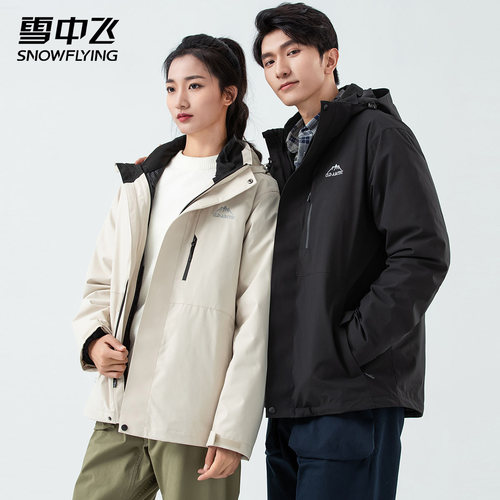 雪中飞户外三合一冲锋羽绒服女2025秋冬新款鹅绒内胆徒步登山衣男 - 图3