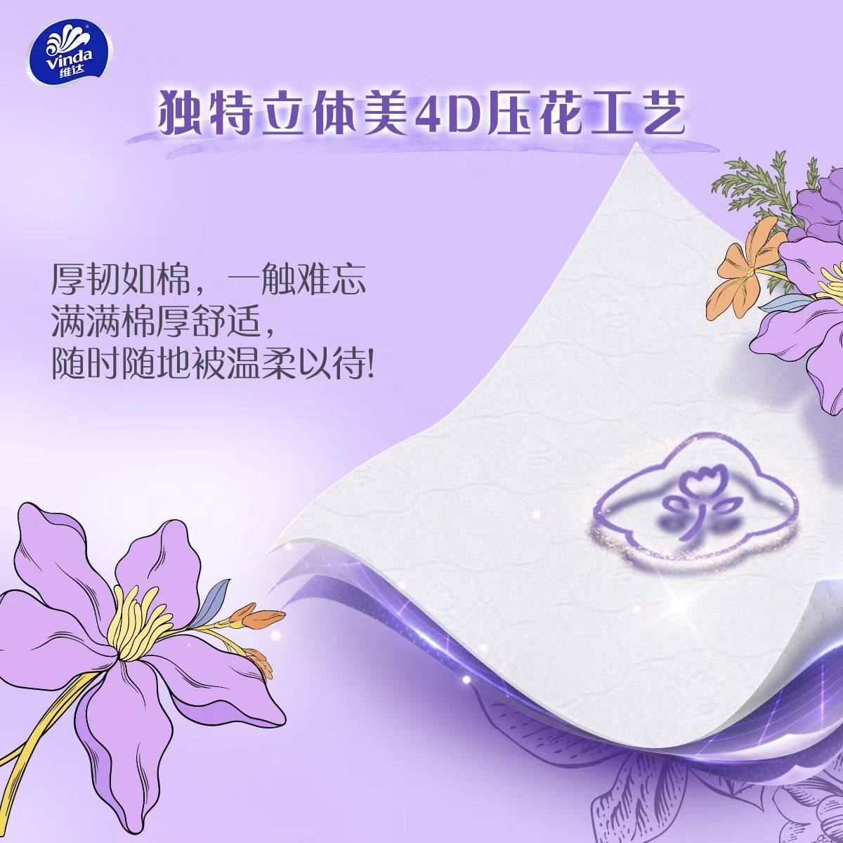 维达抽纸24包棉韧立体美108抽纸巾大包家用实惠装面巾纸餐巾纸抽,淘宝优惠券,粉丝福利购,淘宝优惠卷