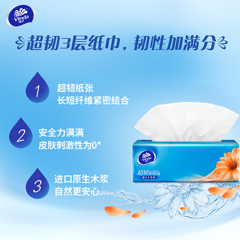 维达抽纸超韧大包330张纸巾餐巾纸家用实惠可湿水面巾纸擦手纸抽,淘宝优惠券,粉丝福利购,淘宝优惠卷