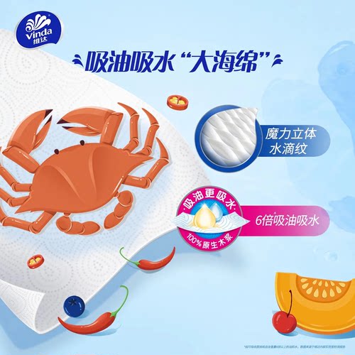 维达厨房用纸抽纸2层80抽厨房专用纸巾吸水吸油纸食物专用生鲜 - 图1