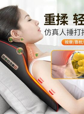颈椎按摩仪家用揉捏颈部电动加热办公室护腰久坐背部腰部按摩靠垫