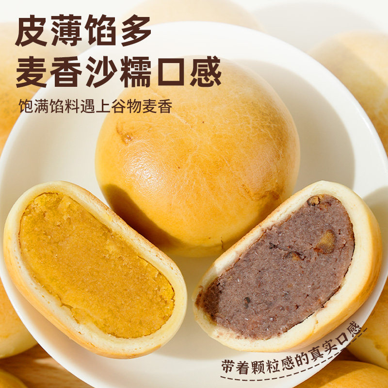 良时作山药薏米红豆餐包板栗蛋黄薄皮夹心面包健康早餐700g/箱,淘宝优惠券,粉丝福利购,淘宝优惠卷