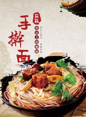 手擀面广告海报贴纸自粘海报墙贴防水广告贴纸手擀面贴画墙贴kt板