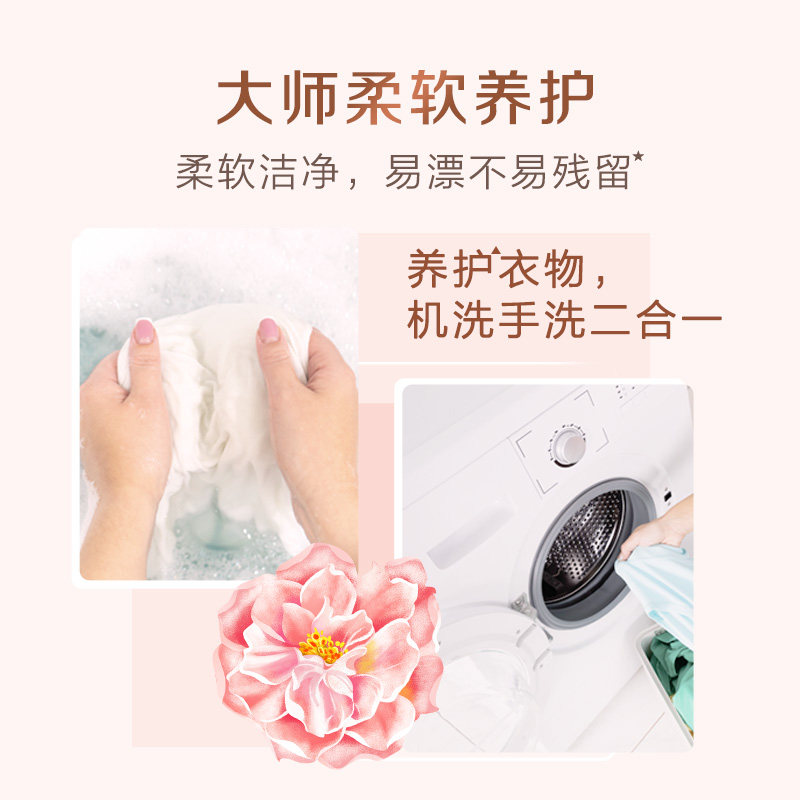 立白洗衣粉大师香氛香水天然大包装持久留香实惠装家用衣物