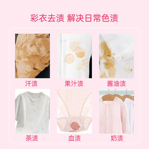 立白彩漂液还原彩色衣物通用去渍去黄增白活氧去渍增艳不伤衣家用 - 图2