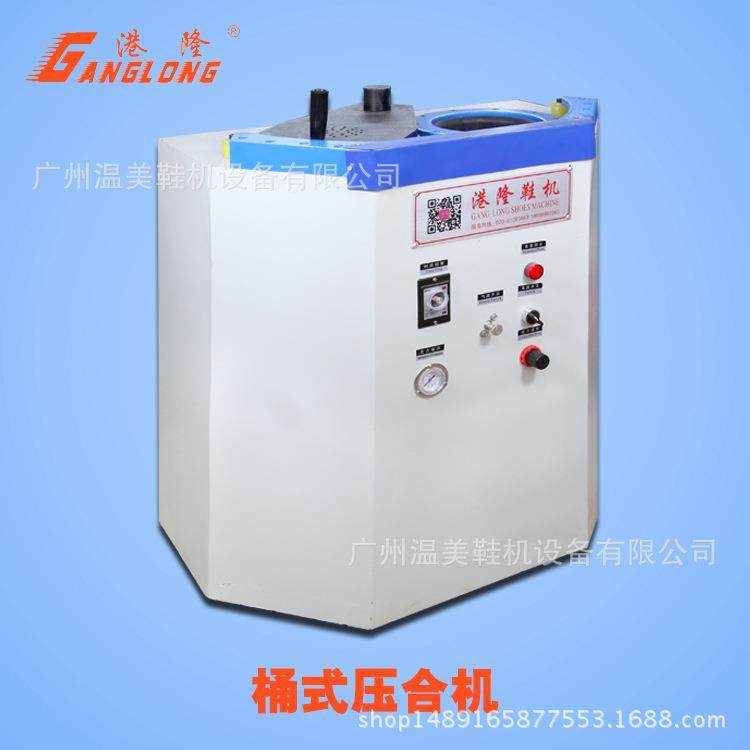 气动压底机桶式压合机双桶休闲鞋高边底压鞋机童鞋运动鞋制鞋设备,淘宝优惠券,粉丝福利购,淘宝优惠卷