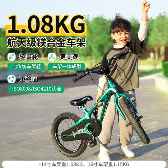 Ubay Kinderfahrrad Magnesiumlegierung Fahrrad 3-6-9 Jahre alt Jungen und Mädchen Kinderwagen Astronaut