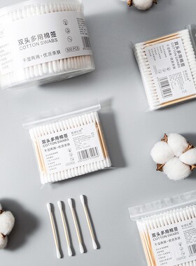 一次性盒装双头棉棒棉花棒掏耳朵卸妆化妆家用清洁棉签木棒化妆