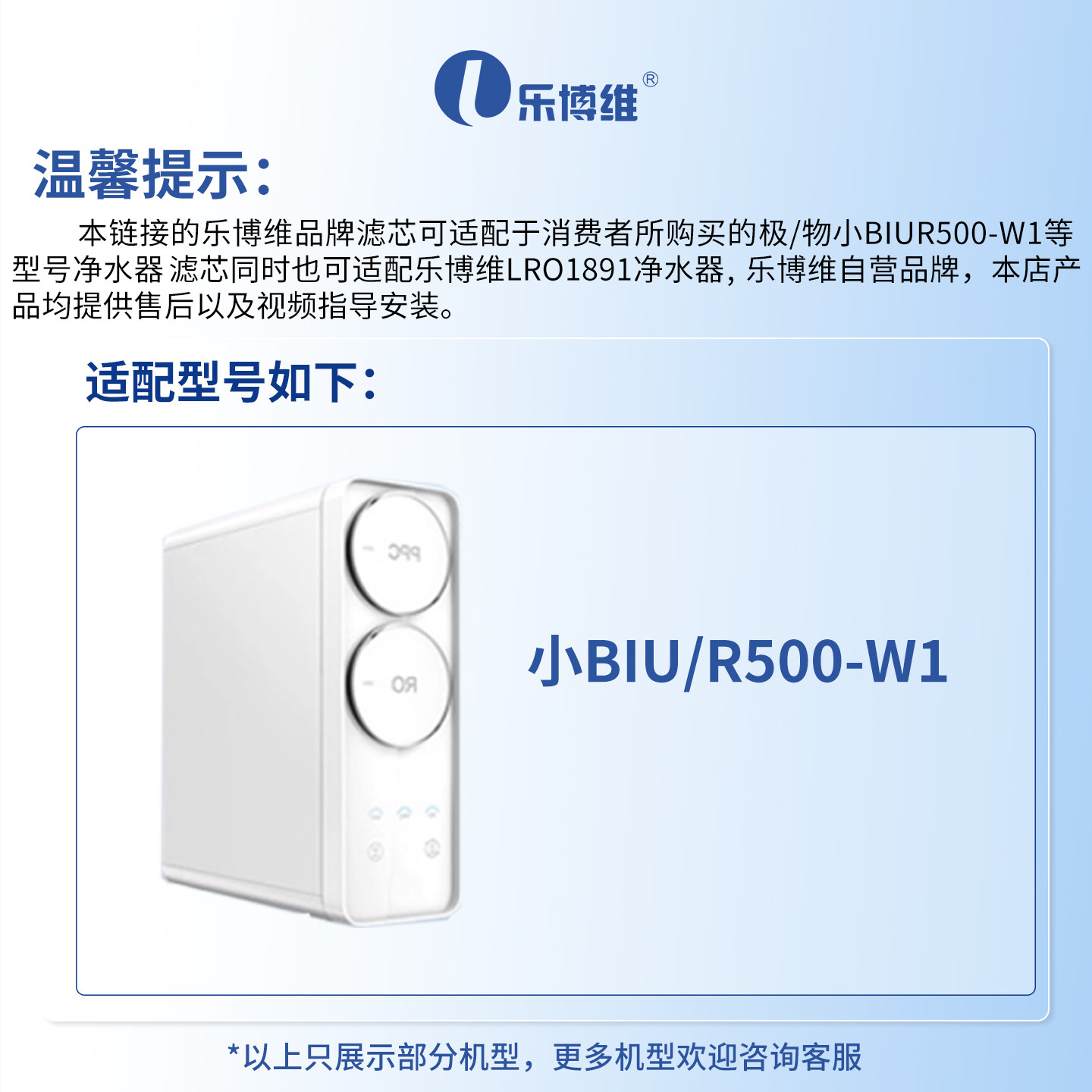 乐博维适配苏宁极物小Biu净水器机R500-W1滤芯ppc复合ro反渗透膜