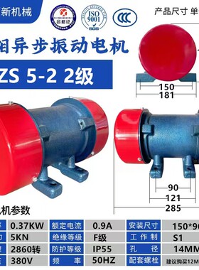 YZS246级380V三相异步振动电机仓壁振动器振动筛马达脱水筛给料机