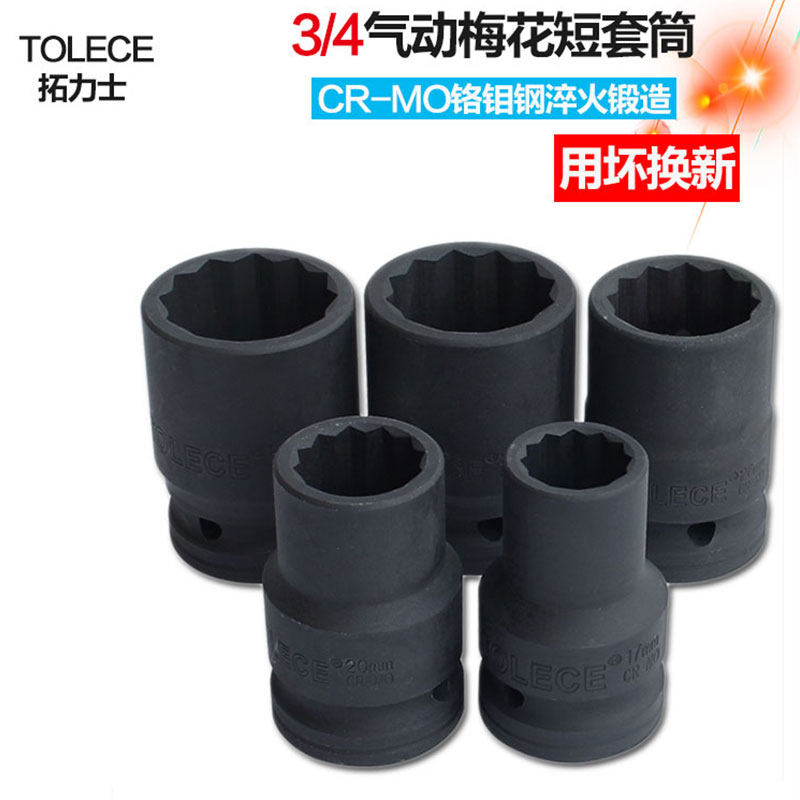 3/4寸气动短梅花套筒头 19mm接口超薄重型中风炮电动套筒扳手旋具,淘宝优惠券,粉丝福利购,淘宝优惠卷