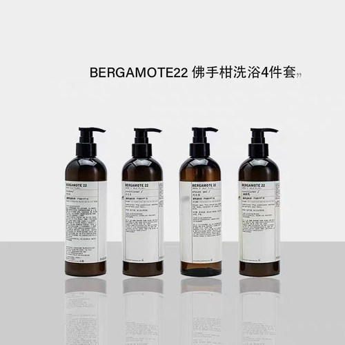 柏悦酒店同款SANTAL33BERGAMOTE22号洗发水护发素沐浴液润肤露 - 图1