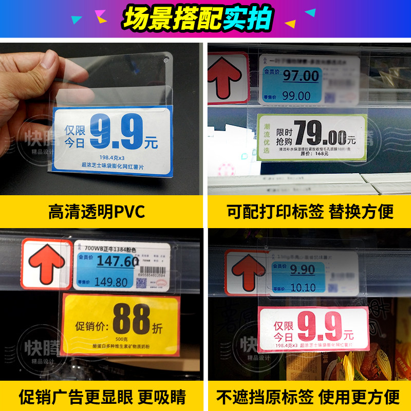 30片pvc透明高清通道货架插卡超市药房店商品特价促销可放标签牌_虎窝淘