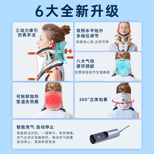 颈椎牵引器医用矫正颈椎病医疗脖子颈椎曲度变直恢复神器充气颈托 - 图0