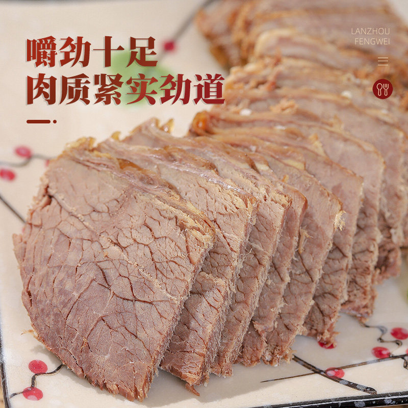 尕兰郎兰州牛肉面拉面专用酱牛肉熟食卤肉清真食品开袋即食特产,淘宝优惠券,粉丝福利购,淘宝优惠卷