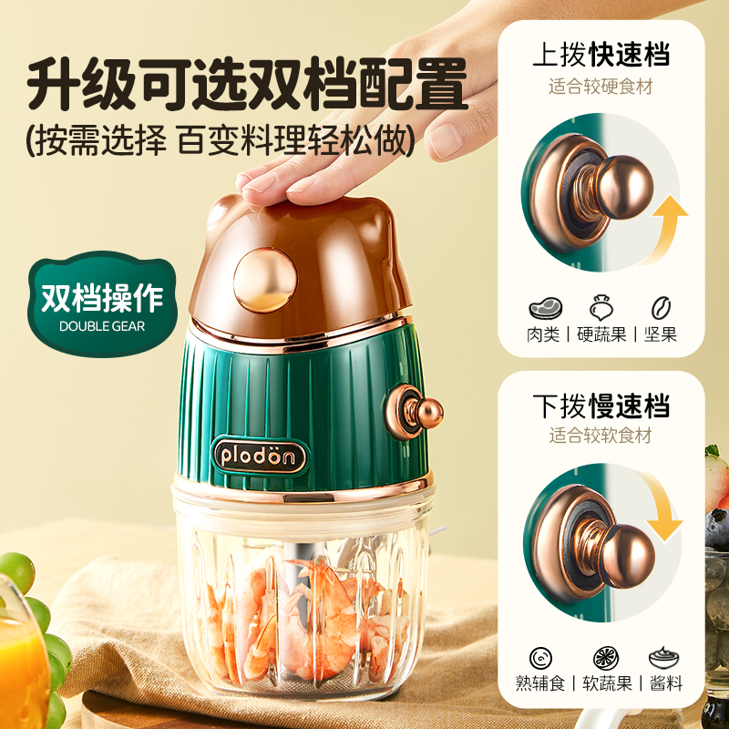 plodon浦利顿辅食机婴儿宝宝料理机小型多功能打泥搅拌研磨器工具