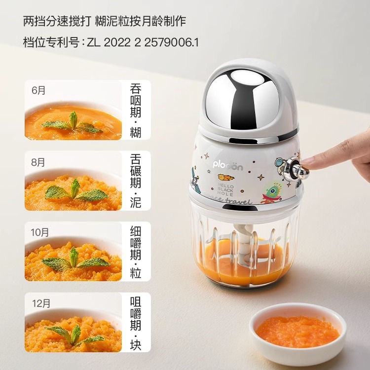 plodon浦利顿辅食机婴儿宝宝料理机小型多功能打泥搅拌研磨器工具