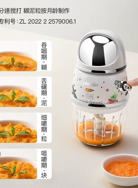 浦利顿婴儿辅食机多功能打泥搅拌