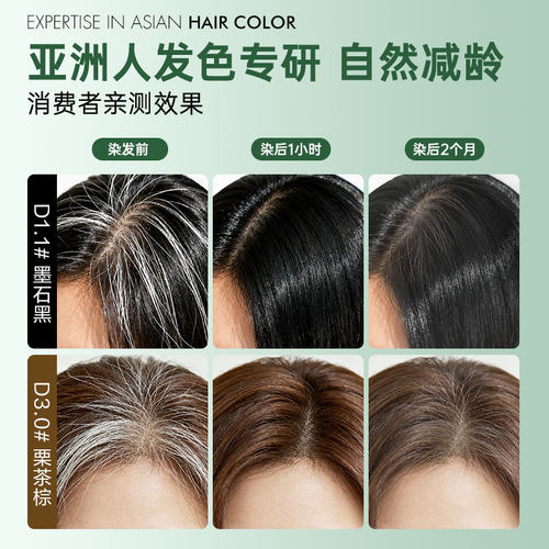 Silin丝琳官方正品染发剂植物天然无刺激染发膏遮白发护染膏 - 图2