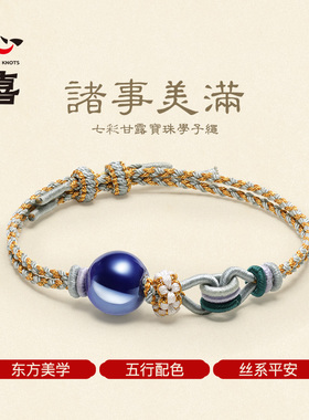 心喜【甘露宝珠系列】甘露宝珠手串情侣手绳红蓝cp新品节日礼物