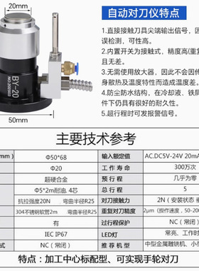 Z轴对刀仪精雕机专用对刀仪数控机床对刀仪对刀仪cnc