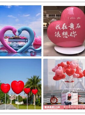 大型爱心摆件玻璃钢发光爱心雕塑婚庆网红爱心模型花园林草坪美陈